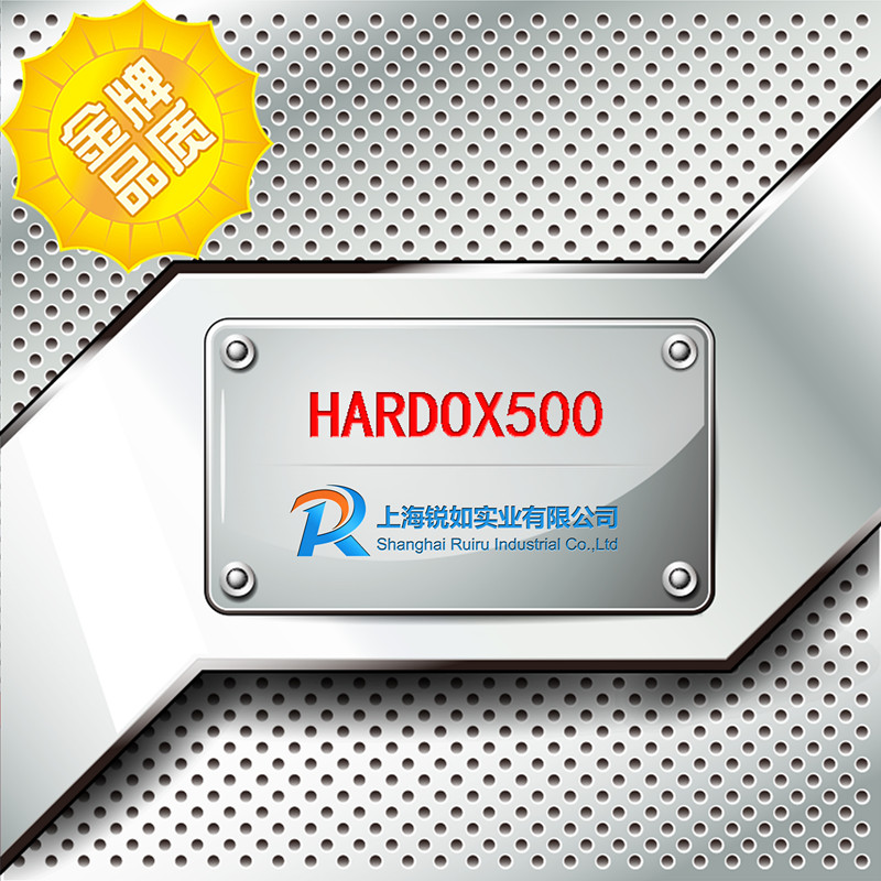 HARDOX500耐磨板