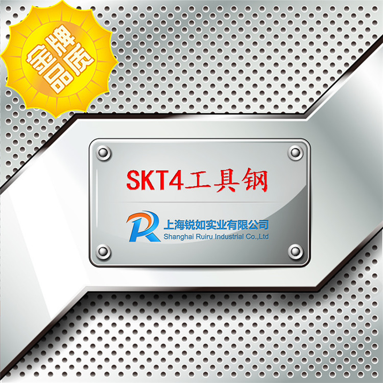 SKT4工具钢