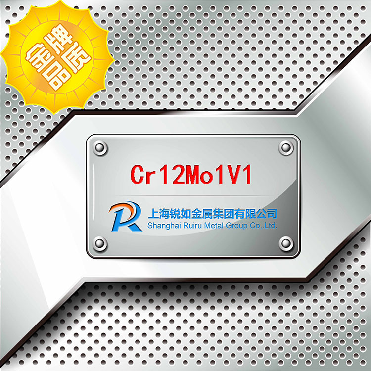 Cr12Mo1V1工具钢